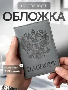 Drambags Обложка для паспорта
