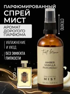 Мист спрей парфюмированный для тела и волос с ароматом Амбра, Ваниль, Пачули