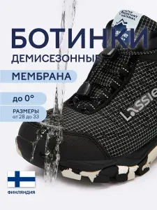 Ботинки Lassie