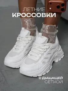 Кроссовки Monkey Shoes