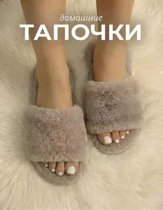 Тапочки TAPLOVE