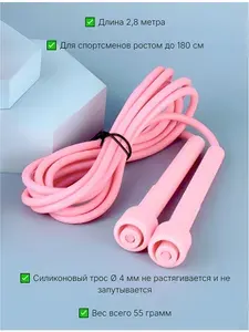 Скакалка KidRope, розовая