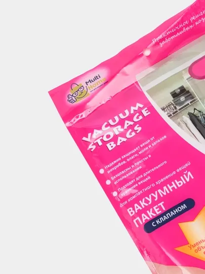 Вакуумный пакет для хранения