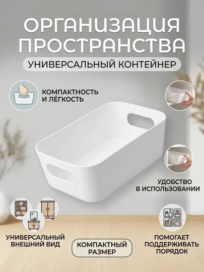 Универсальный контейнер