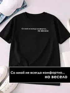 Футболка Громко сказано