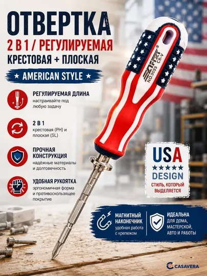 Отвертка двухсторонняя в стиле американского флага магнитная ручная