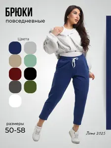 Брюки багги CEVAT'S