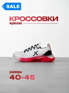 Кроссовки LEXA Sport мужские