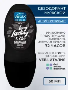Vebix Дезодорант 50 мл
