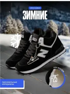 Кроссовки New Balance Кроссовки мужские зимние