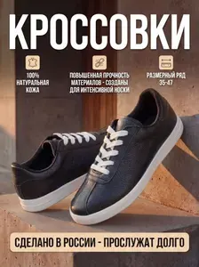 Кроссовки ШК