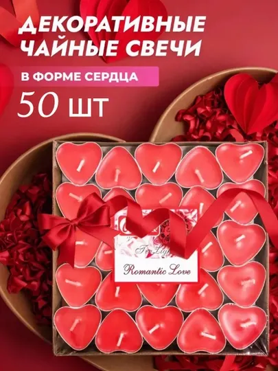 Свечи для романтического оформления