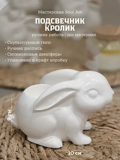 Подсвечник Зайчики Новогодние