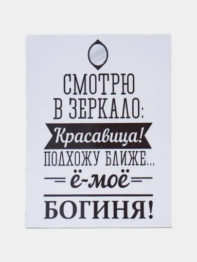 Магнит на холодильник