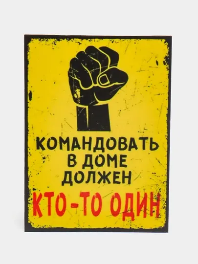 Магнит на холодильник