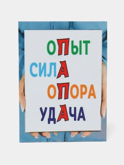 Магнит на холодильник "Папа"