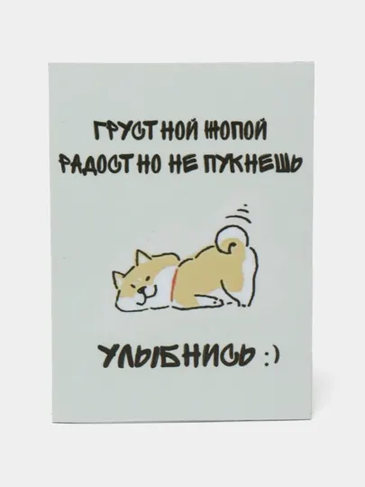 Магнит на холодильник "Улыбнись"