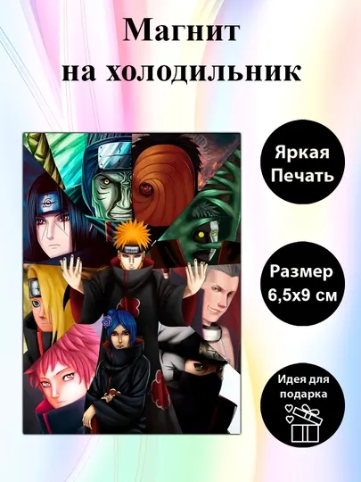 Магнит на холодильник "Наруто"