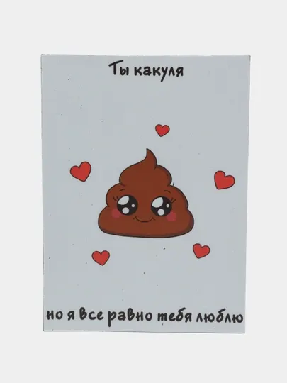 Магнит картинка на холодильник
