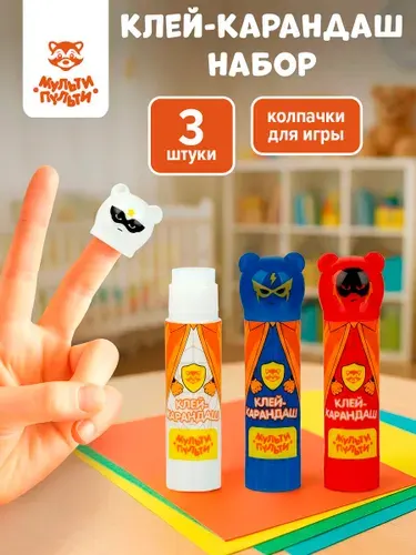 Клей карандаш Мульти-Пульти 3 шт.