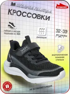 Кроссовки KEDBERRY для мальчиков