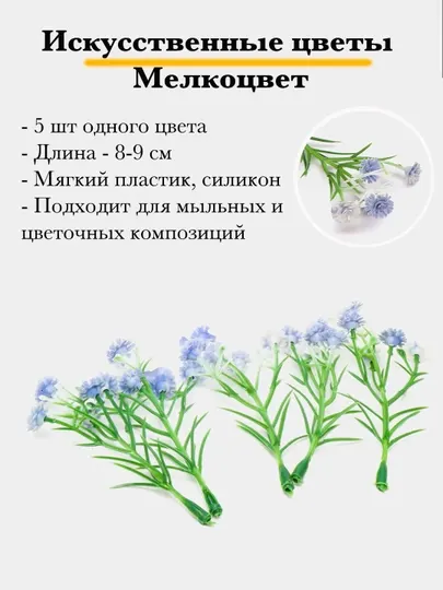 Искусственные цветы , 5 шт