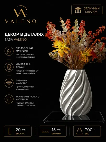 Ваза для цветов TWISTED