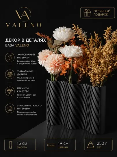Ваза для цветов BORA