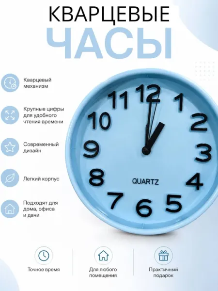 Часы настольные