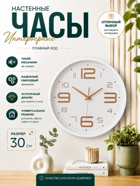 Современные настенные часы
