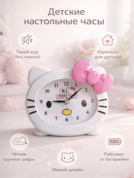 Часы настольные