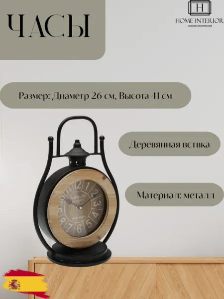 Часы
