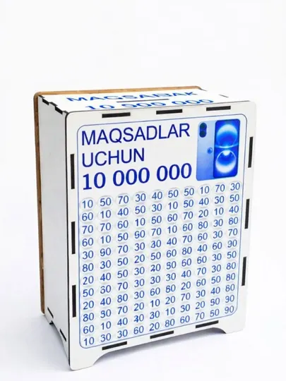 Копилка для денег