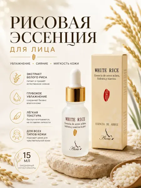 Амишка Омолаживающая сыворотка для лица увлажняющая от морщин