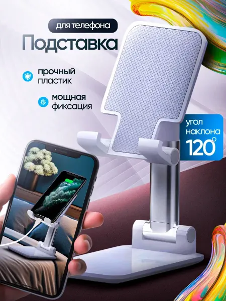 Raygood Подставка для телефона