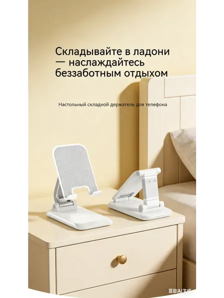 Isa Подставка для телефона