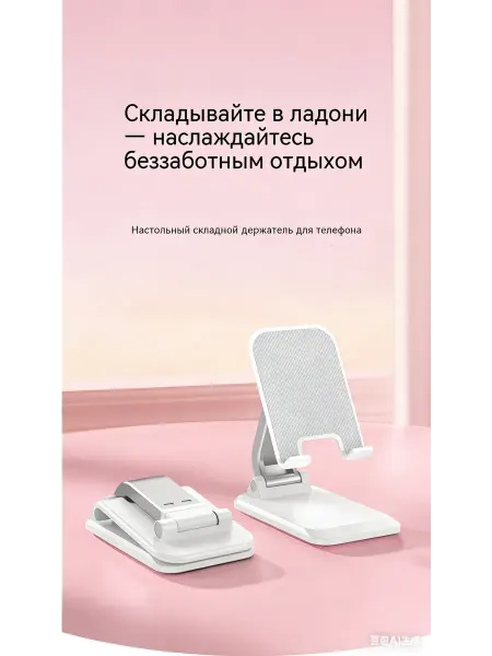 Isa Подставка для телефона