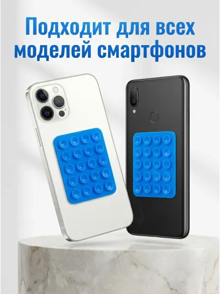 Липпер на телефон