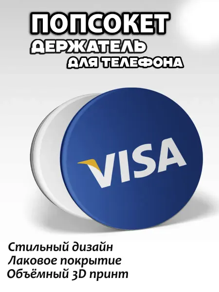 АкесоПРО Попсокет для телефона