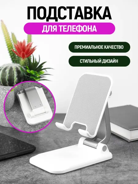 ACEGLAXROLL Подставка для телефона