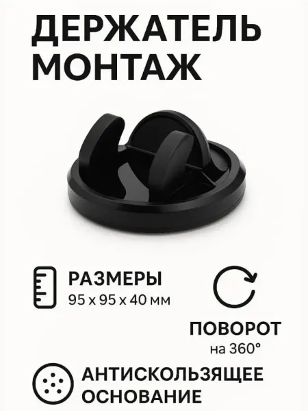 Лопес Автомобильный держатель