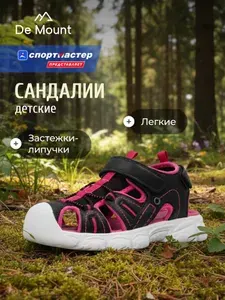 Сандалии De Mount De Mount