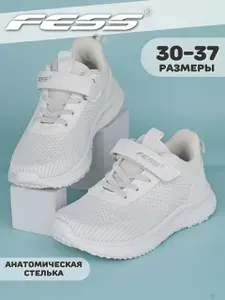 Кроссовки FESS
