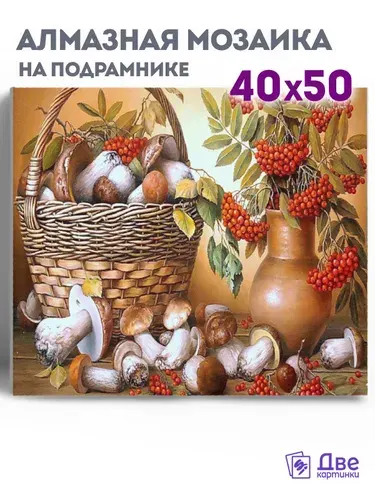 Осталось мало