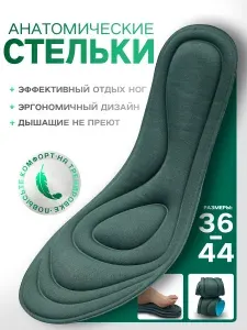 Летние тонкие анатомические стельки для обуви и кроссовок, мужские и женские, с амортизацией и эффектом памяти