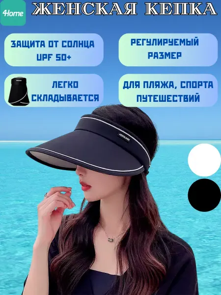 Женская кепка