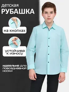 Рубашка Brostem