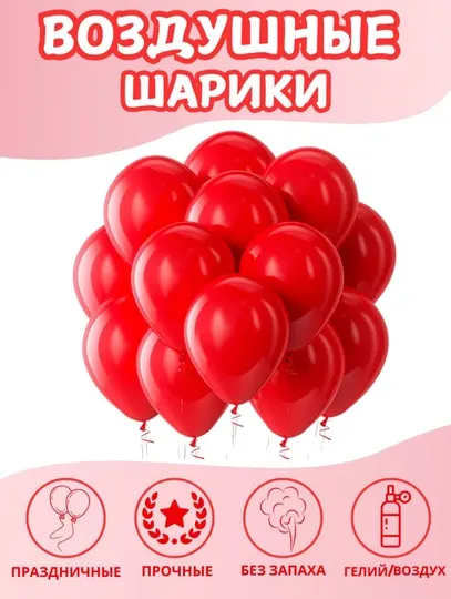 Набор воздушных шаров 20 шт + лента в подарок