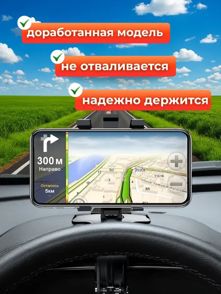 Держатель для телефона в автомобиль