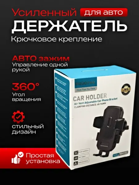 MODORWY Держатель автомобильный